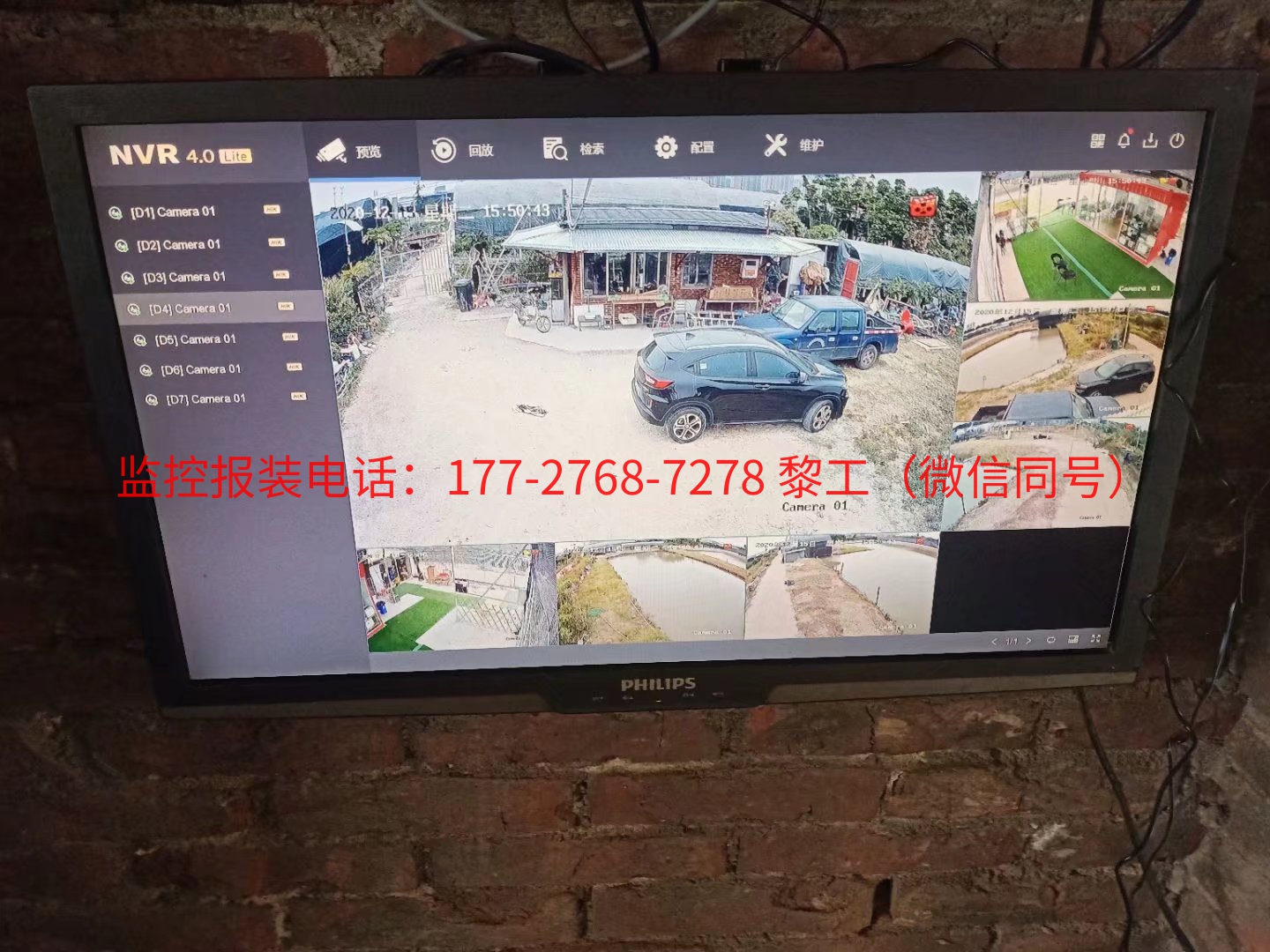 番禺区石楼镇某某试验农场高清监控工程