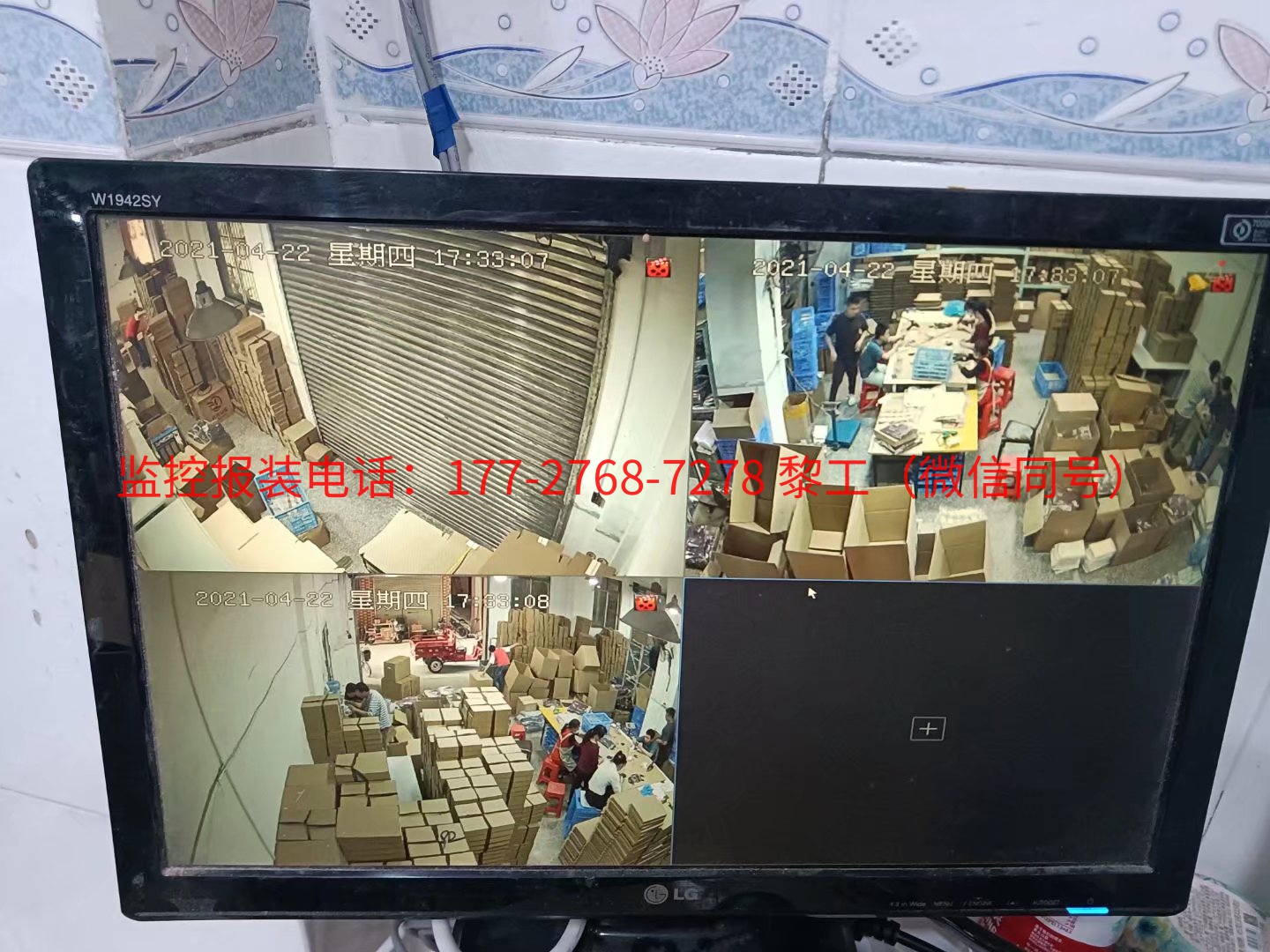 番禺区市桥街道某某公司仓库监控工程