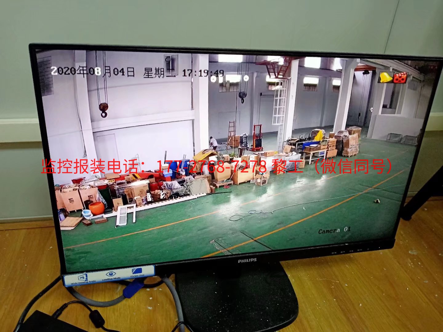 番禺区石楼镇某某针织儿童服装厂监控工程