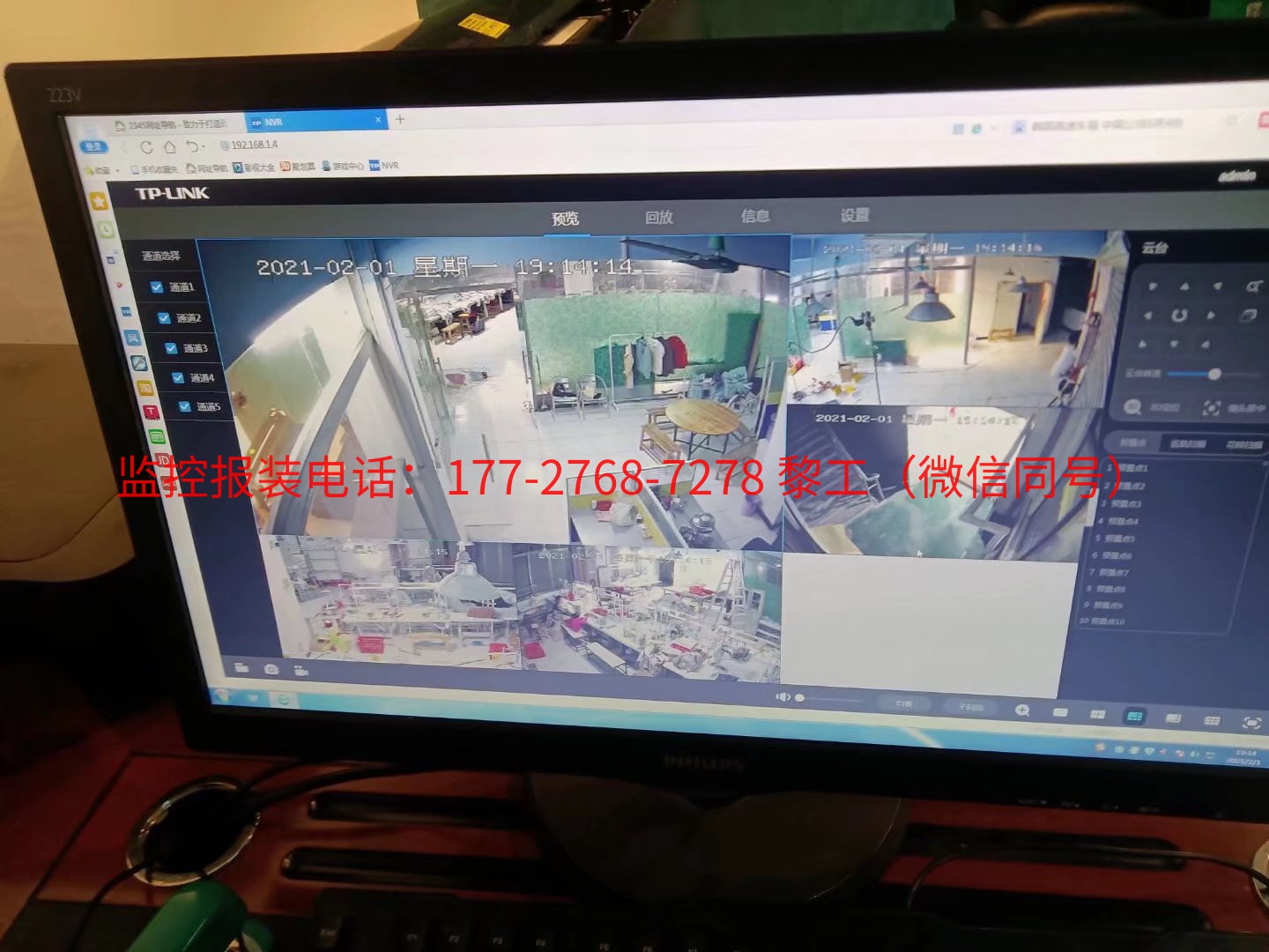 番禺区南村镇某某制衣加工厂监控工程