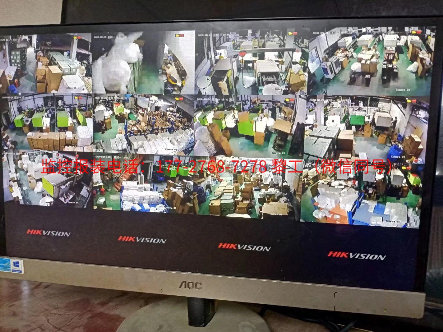 番禺区石基镇某某机械厂监海康威视高清监控工程