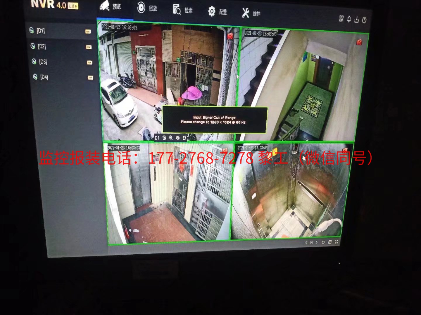 番禺区石楼镇某出租屋监控工程