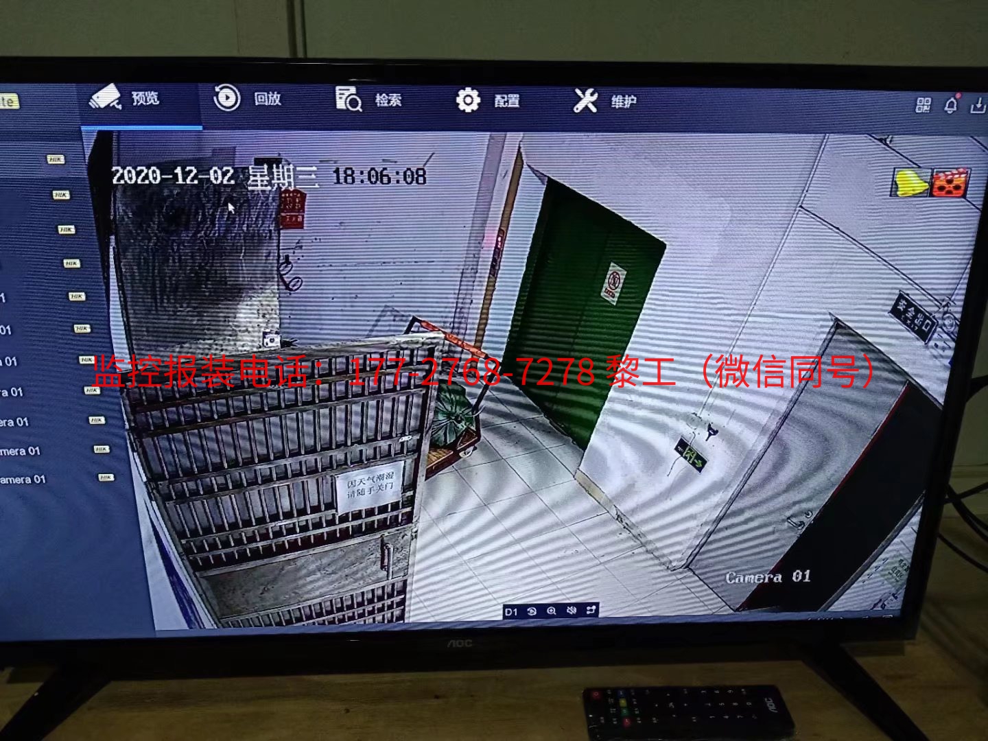 番禺区化龙镇山门村某某有限公司8路监控工程