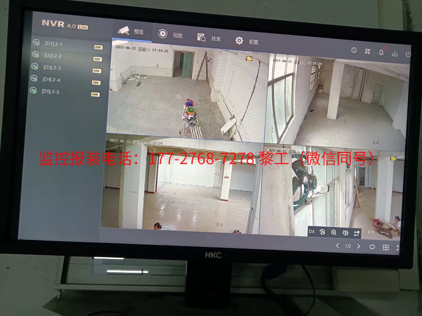 番禺区大龙街某某工厂大华监控工程