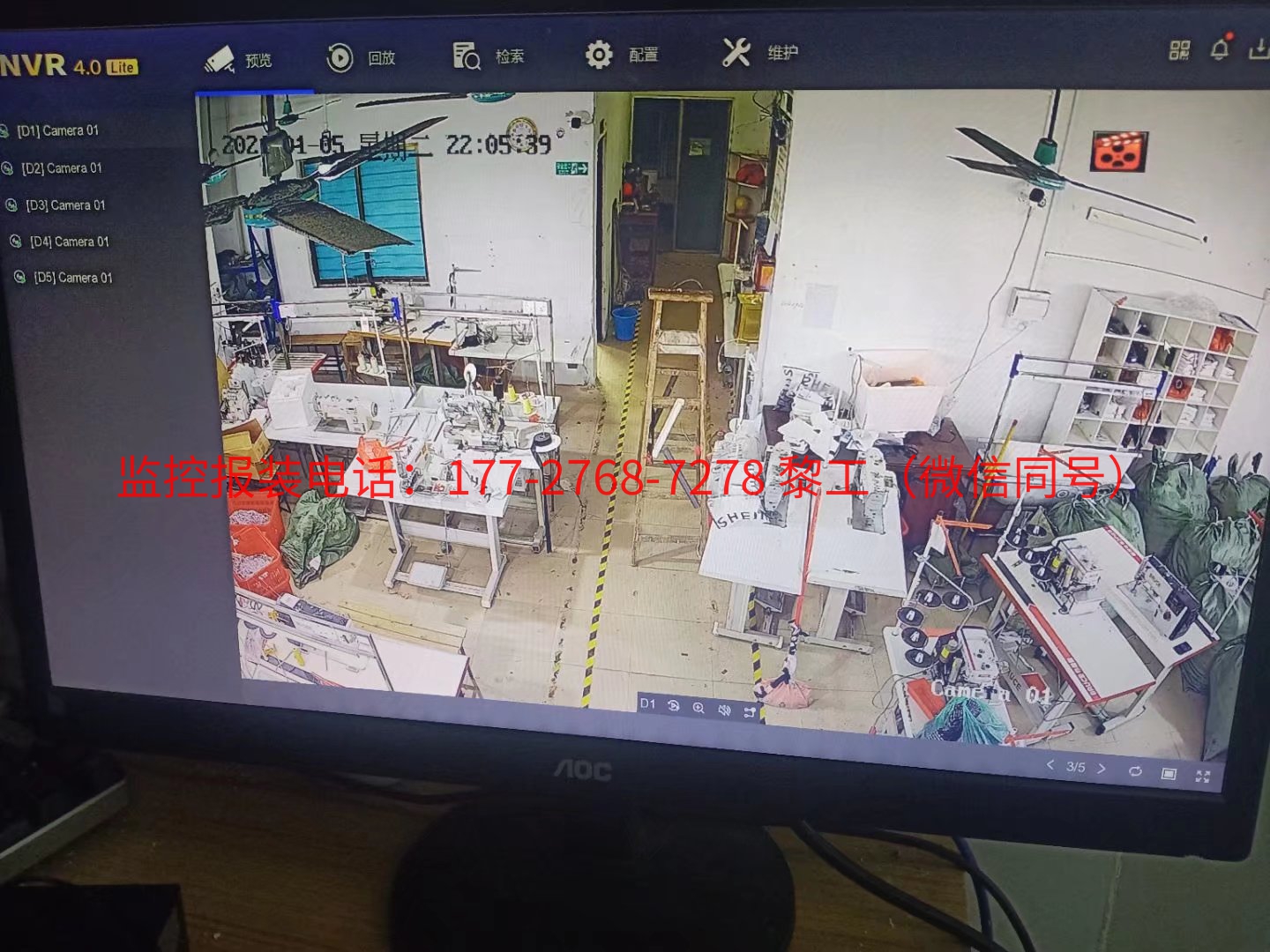 番禺区市桥街道服装有限公司海康网络300万高清监控工程