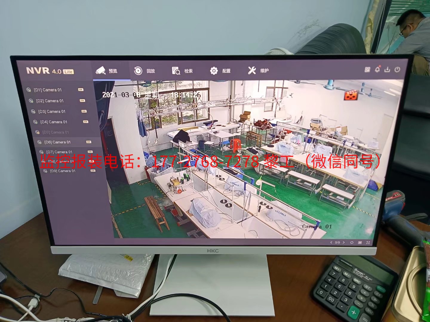 番禺区石基镇某某服装有限公司海康威视监控工程