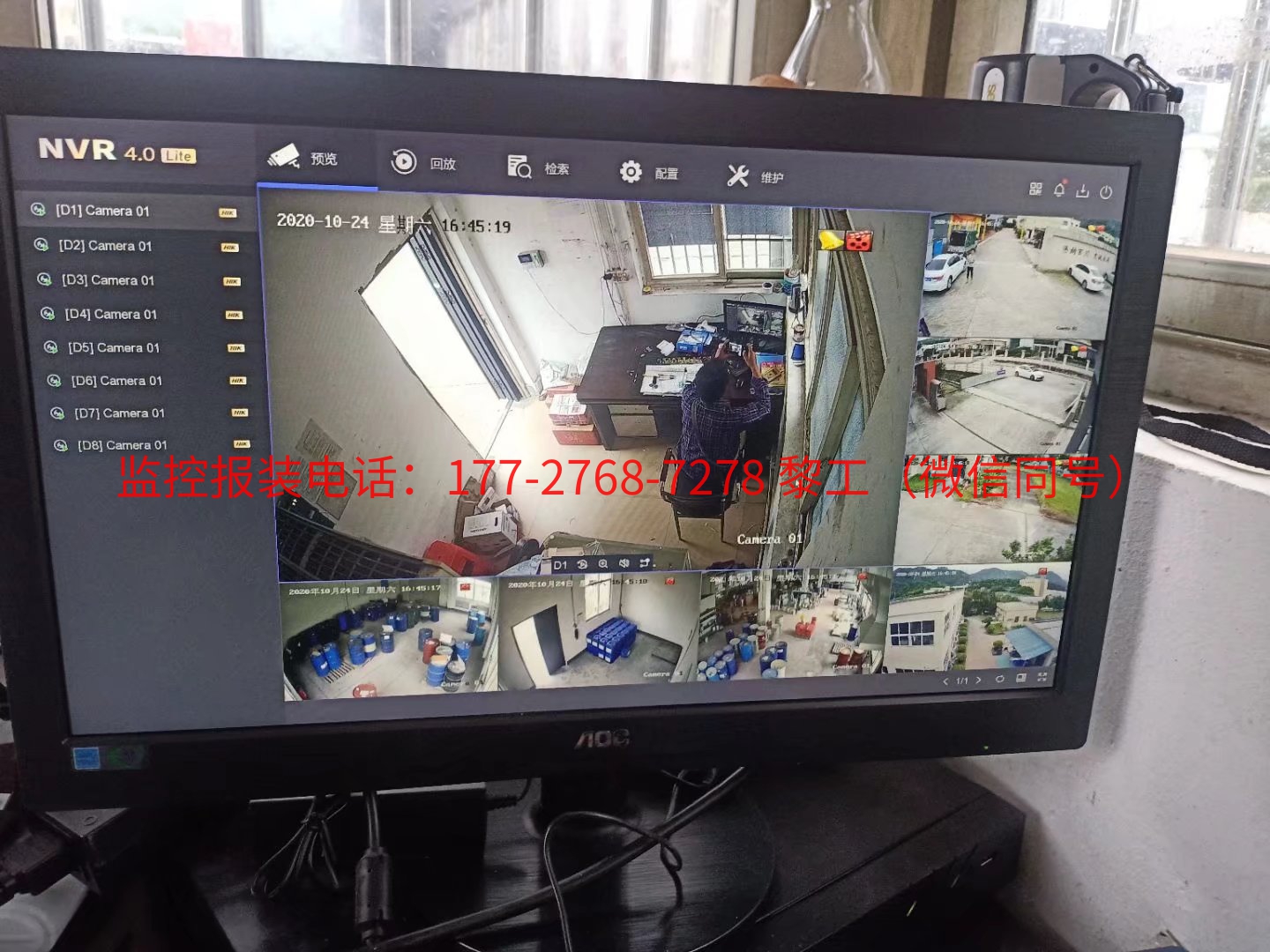 番禺区石基镇某某颜料厂高清监控工程