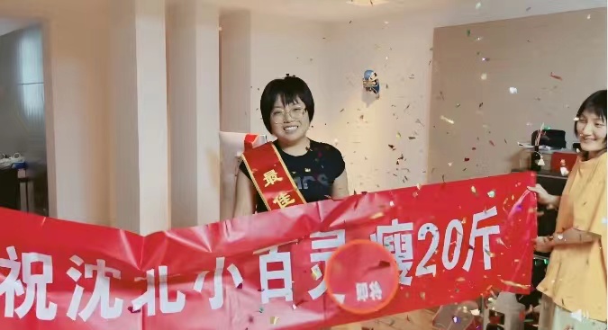 佛系减肥x 40天=20斤？还有这种好事？