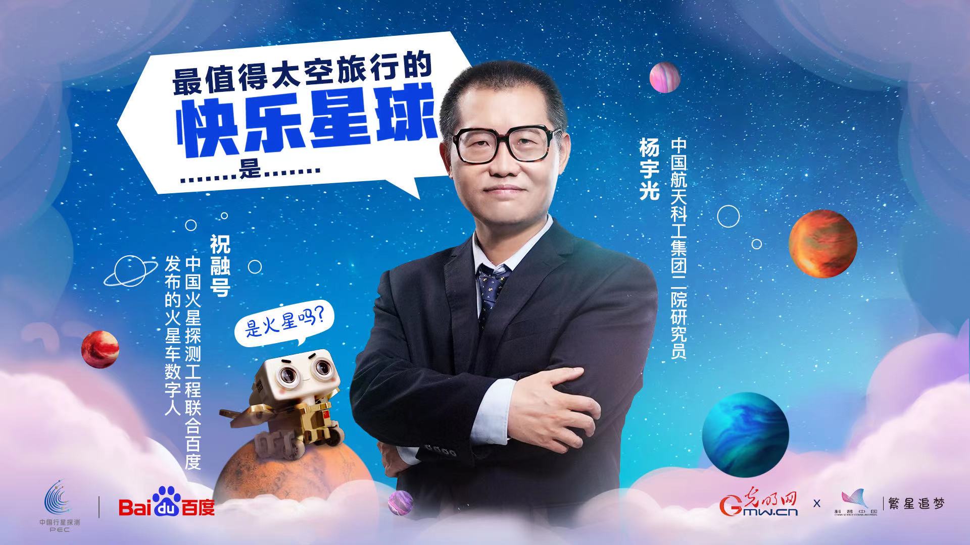 格局打开！*适合旅游的快乐星球竟然是……