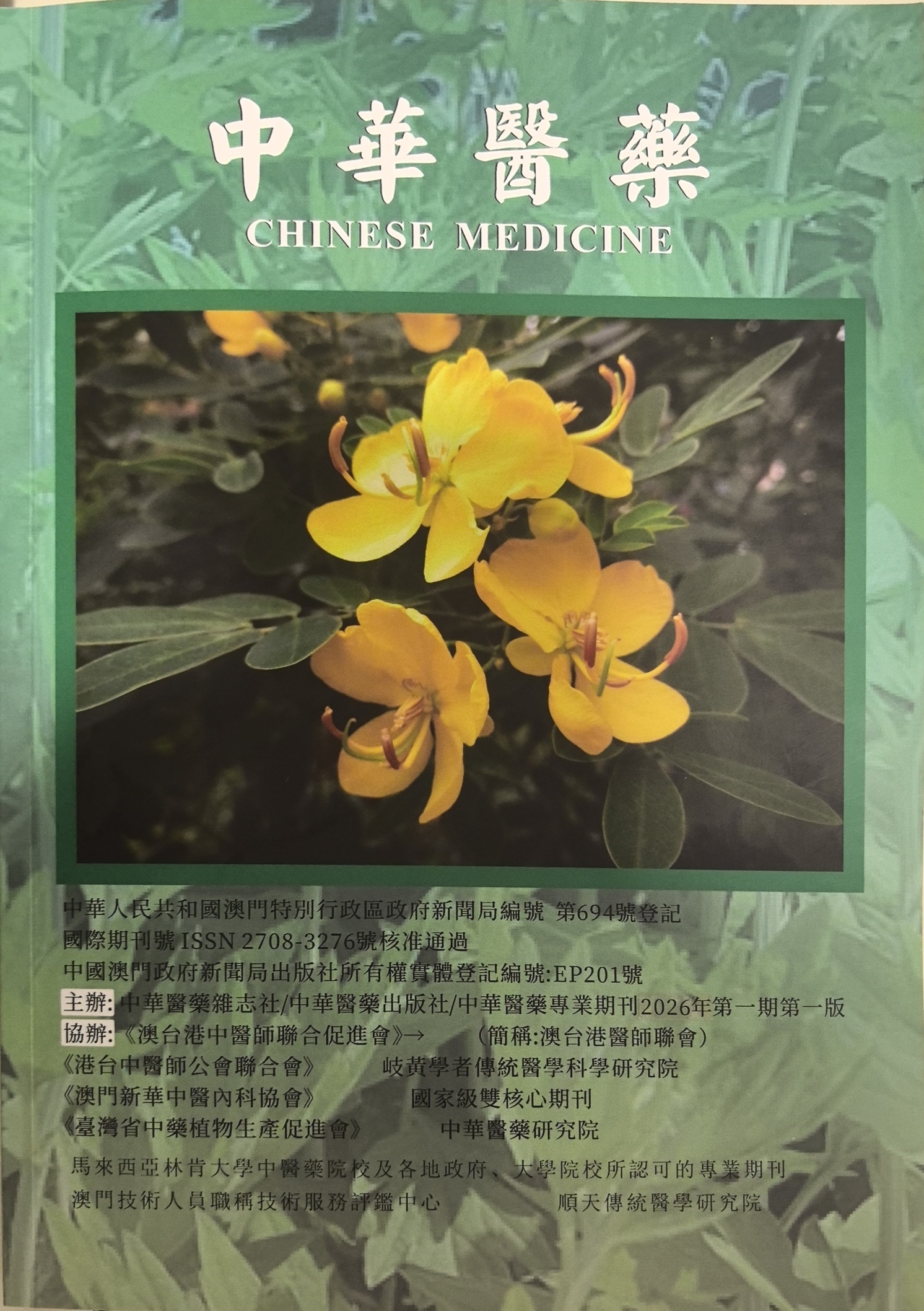 卢致鹏院士校长对于子宮肌瘤治療的中西医证型辨治 研究报告与思维探讨研究丛书系列	 主  编:卢致鹏校长/院士 副主编:肖水香教授/二级教授 副主编:卢慈香教授/二级教授