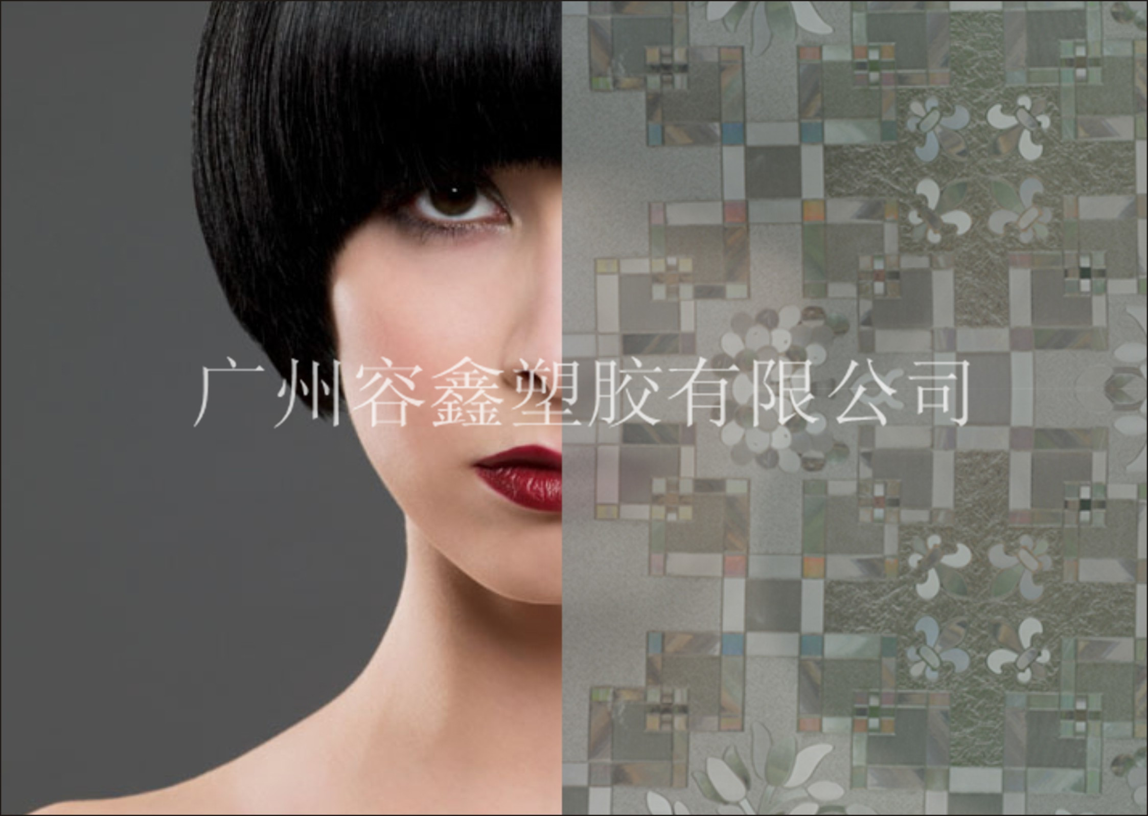 窗贴葡萄花