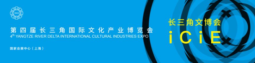 第四届长三角文博会圆满闭幕！百家合新游体验引围观