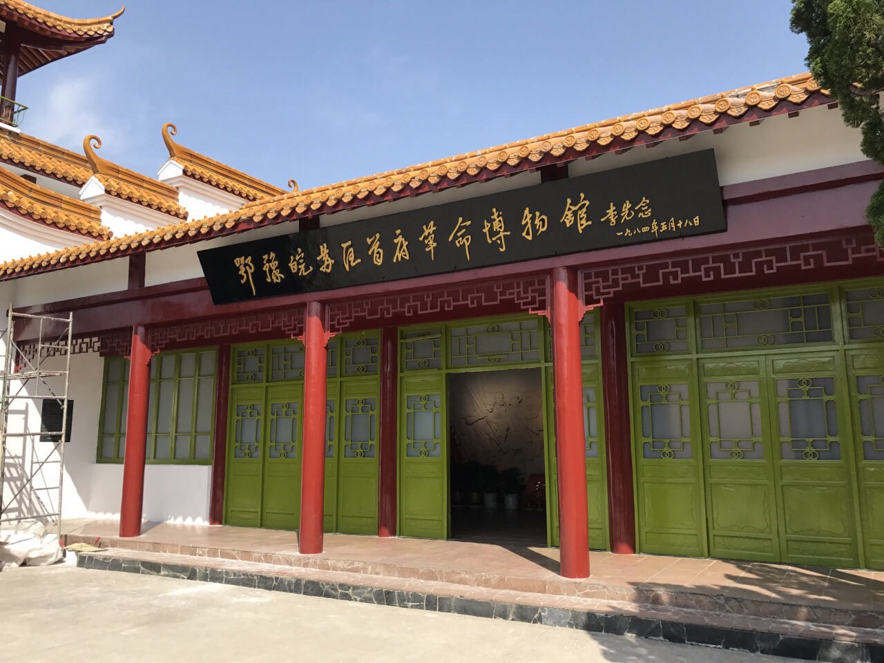 鄂豫皖苏区首府革命博物馆