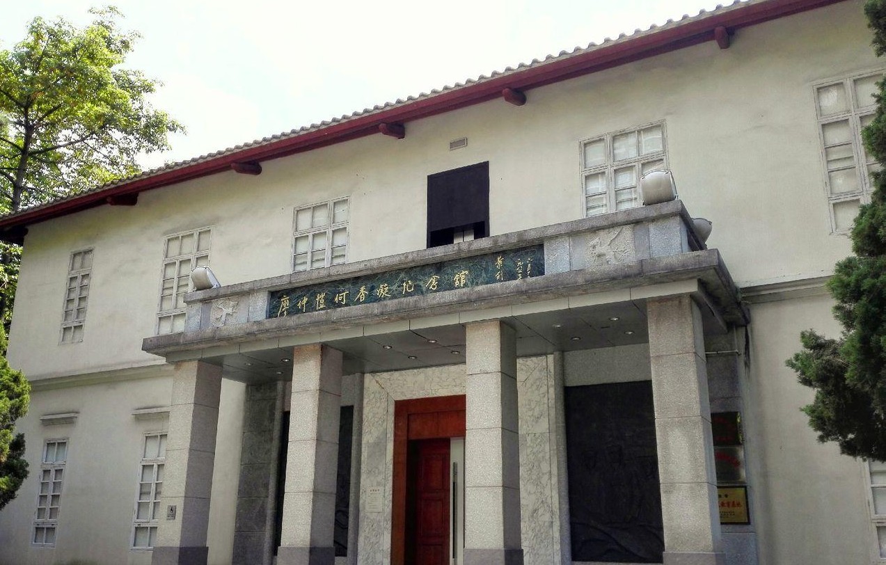 廖仲恺何香凝纪念馆