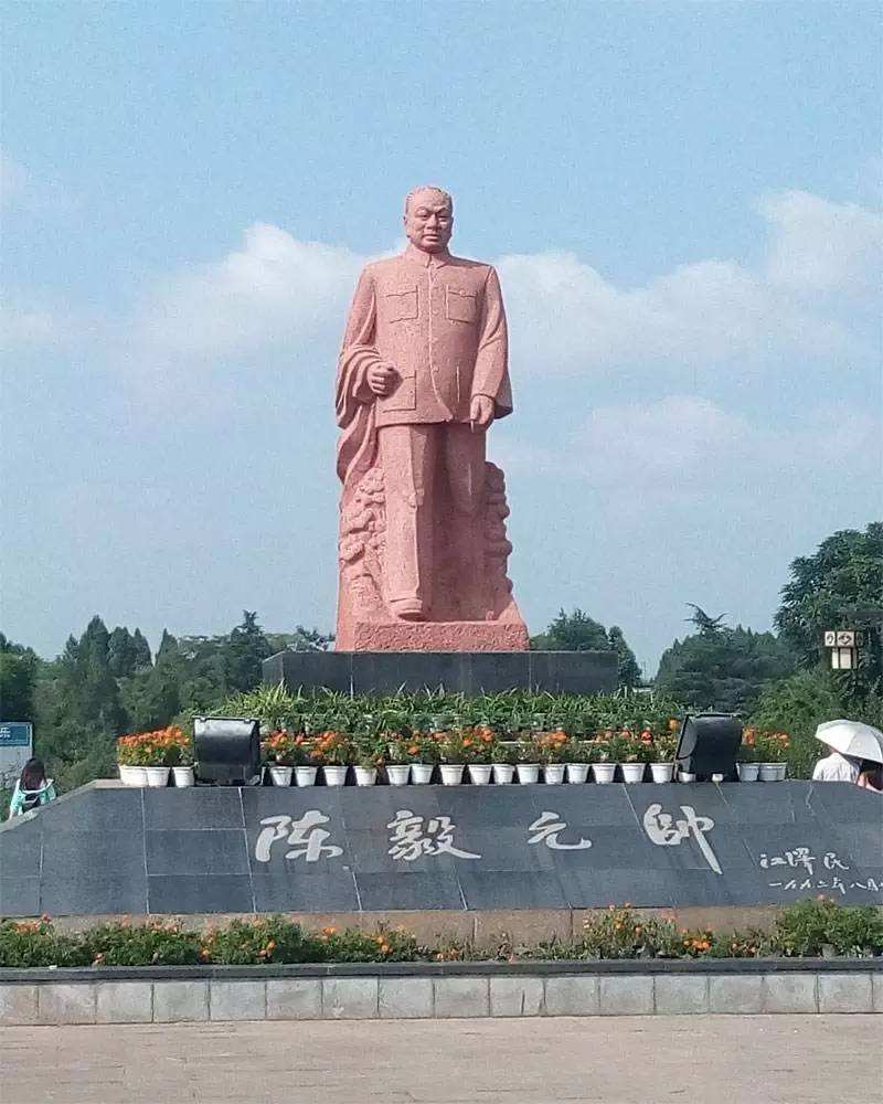 陈毅故里纪念园