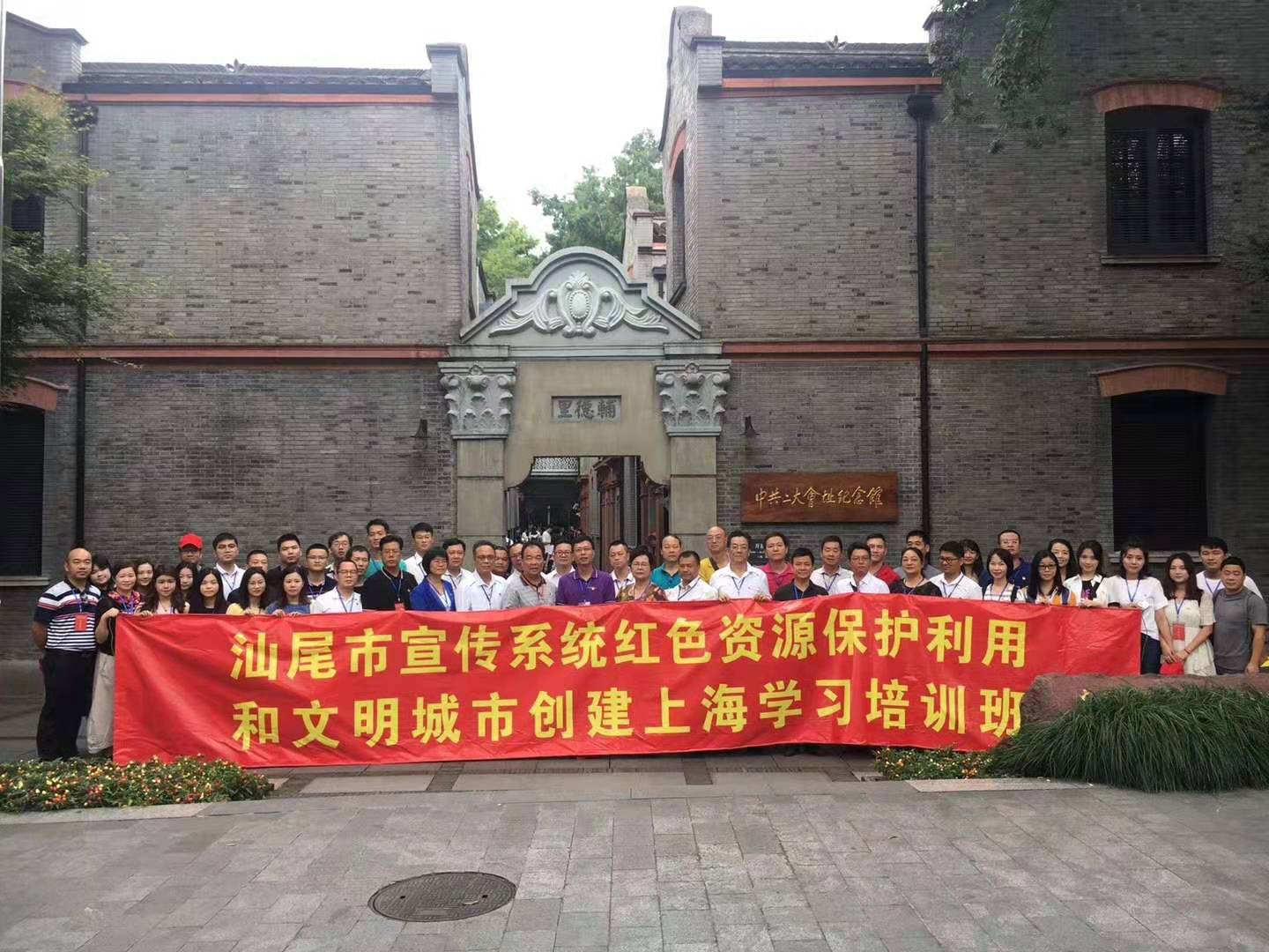 2019年08月21日—08月25日上海，嘉兴五天学习培训班