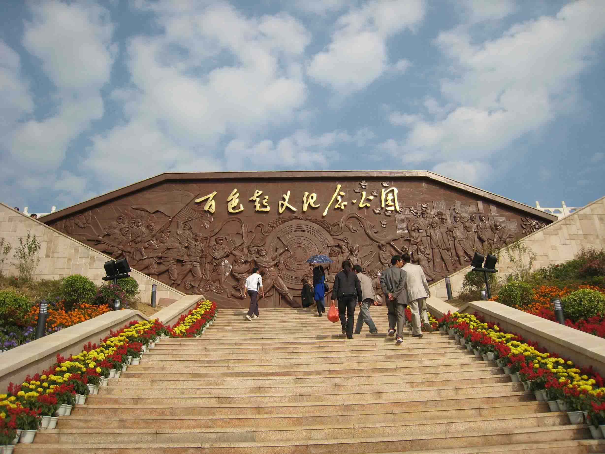 研习百色精神5天4晚培训方案