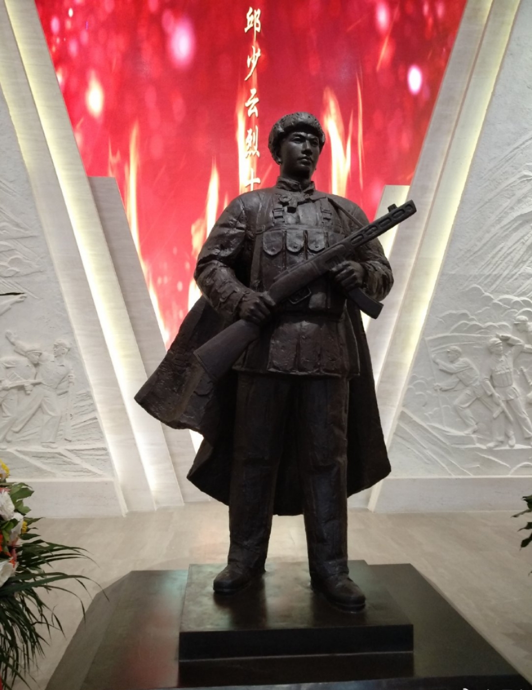 重庆纪念馆邱少云烈士
