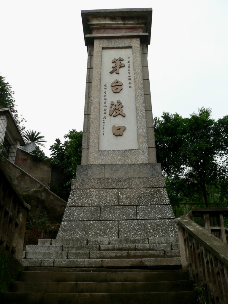 “不忘初心、牢记使命”遵义主题教育培训班日程表