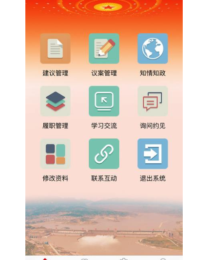 7.人大系统培训课程菜单