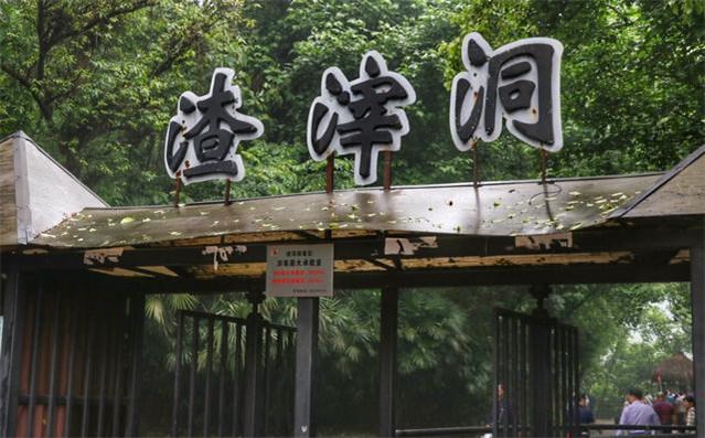 重庆红岩精神党性培训4天方案