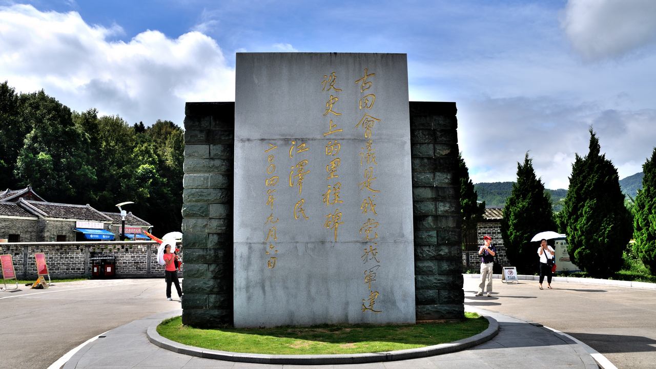 “不忘初心、牢记使命”赣南闽西专题学习课程