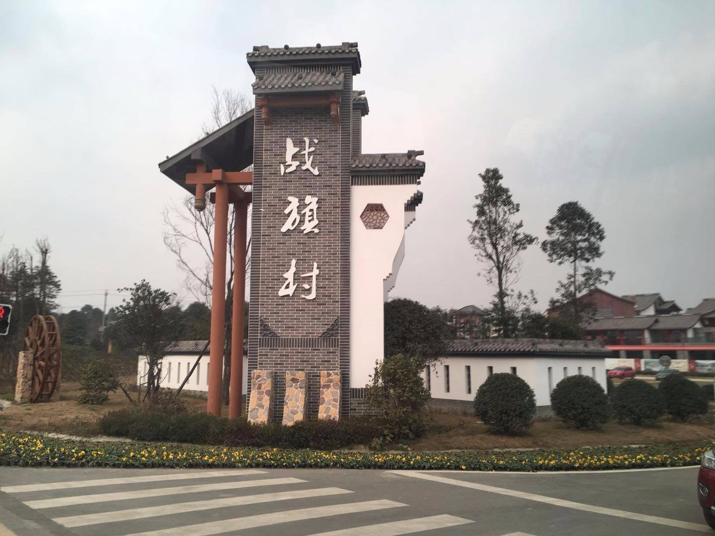 四川课程学习培训3天方案二（战旗村的初心使命）