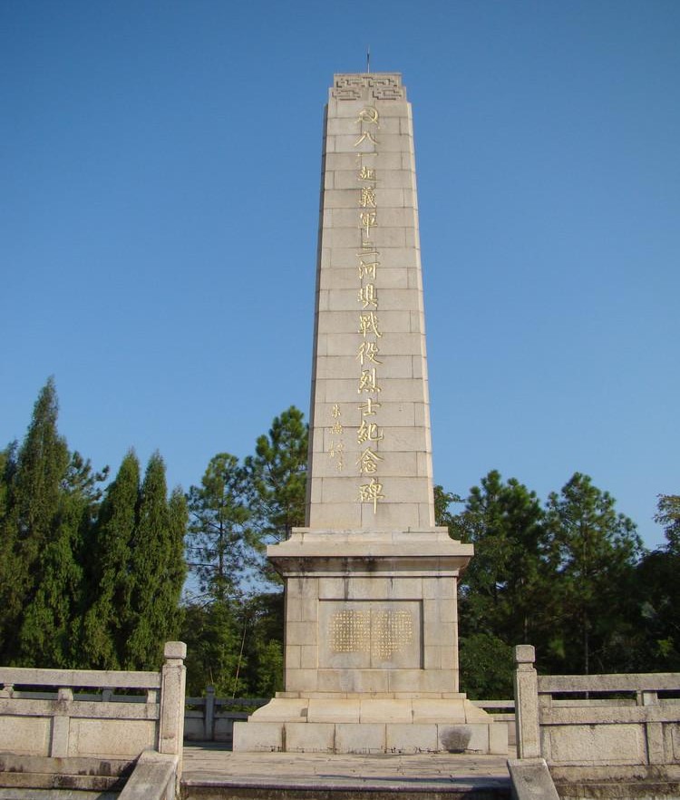 三水革命烈士纪念碑