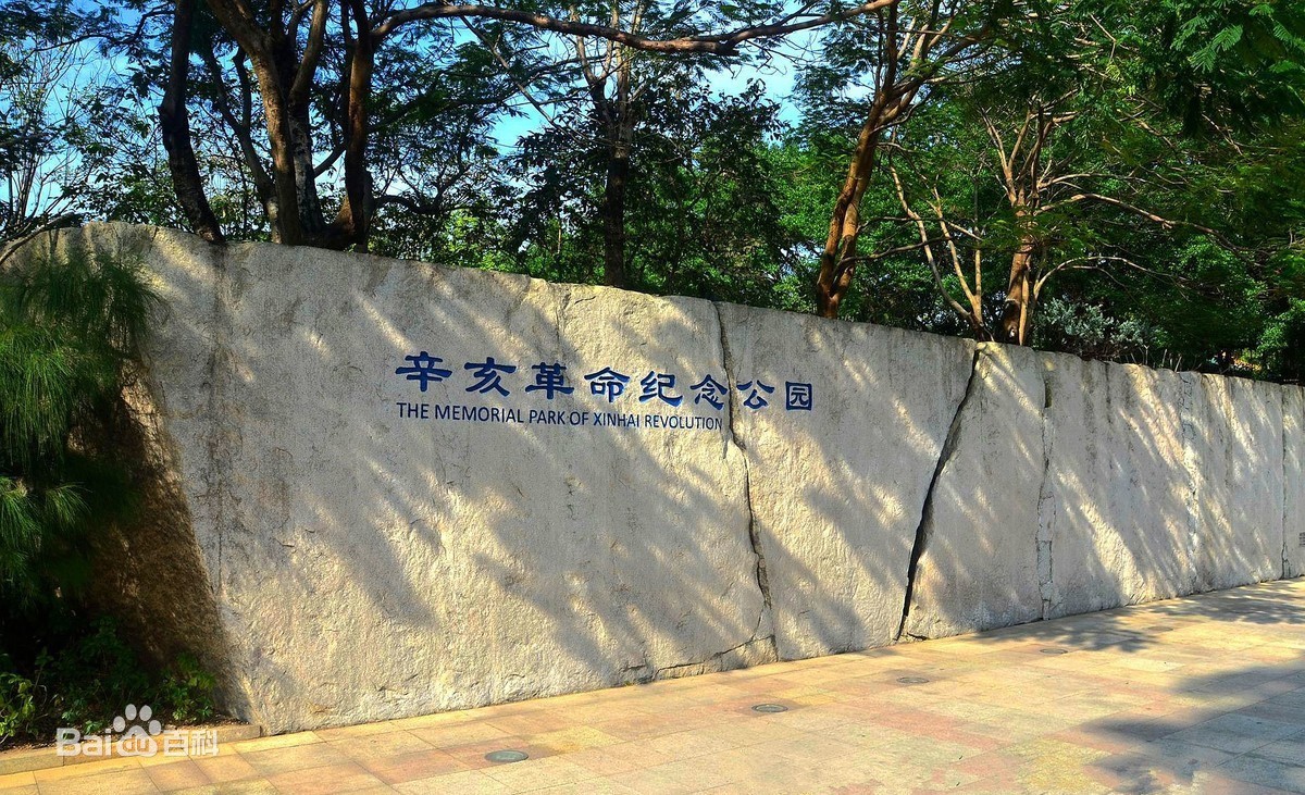 孙中山故里历史文化游