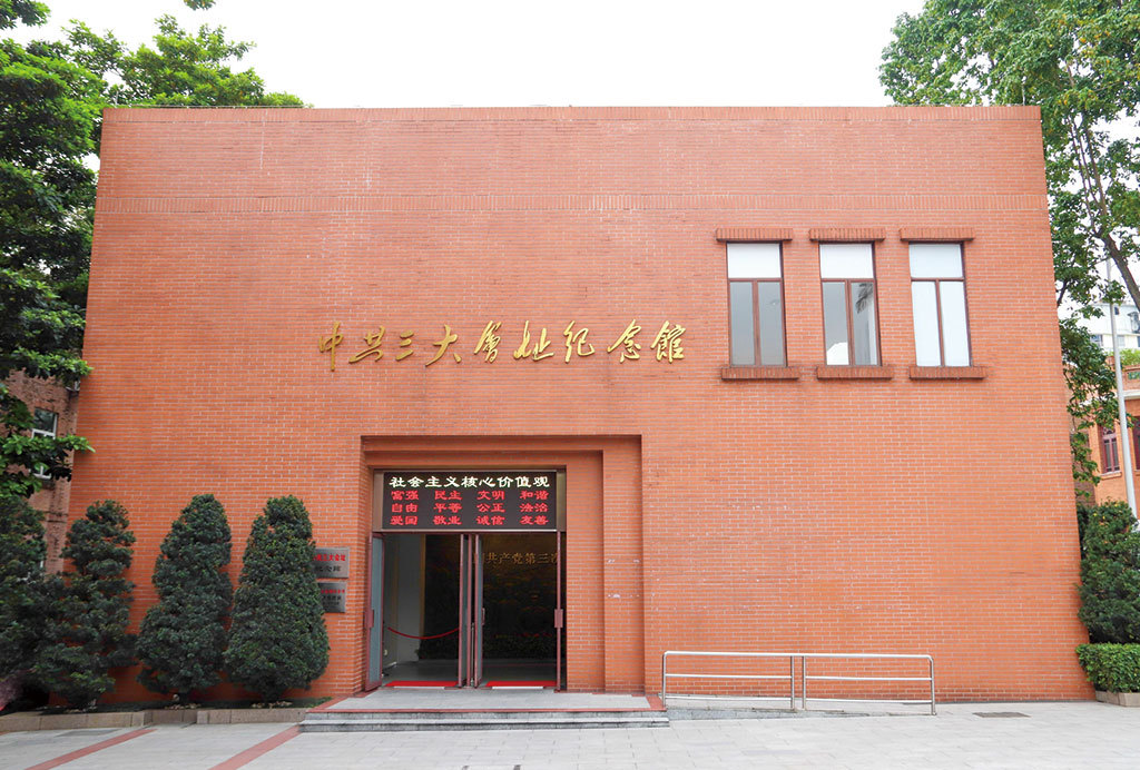 【奋斗百年路 启航新征程】