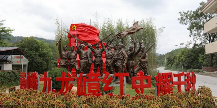九龙嶂红色革命旧址