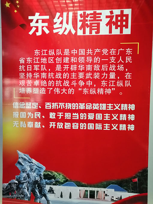 惠州罗浮山，东江一天红色学习