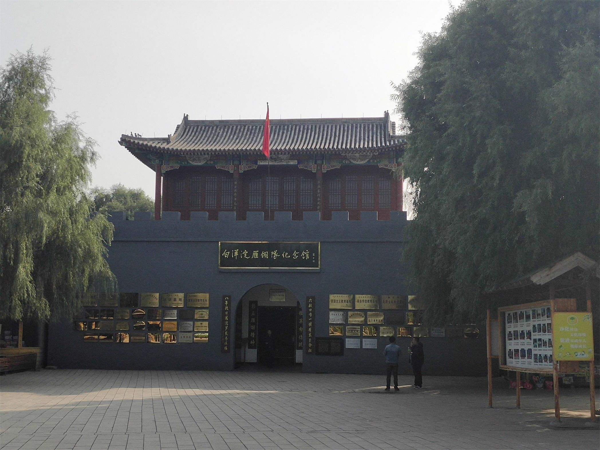 西柏坡、雄安三日培训计划