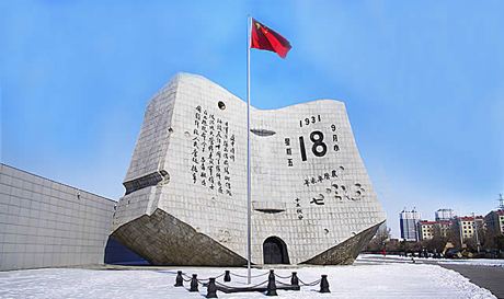 勿忘国耻-九一八事变