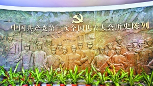 中共三大会址纪念馆