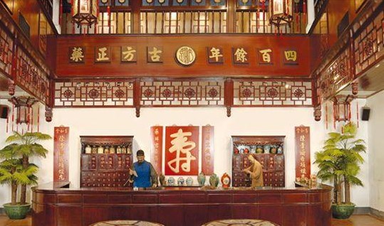 广州陈李济中药博物馆