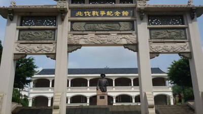 北伐战争纪念馆