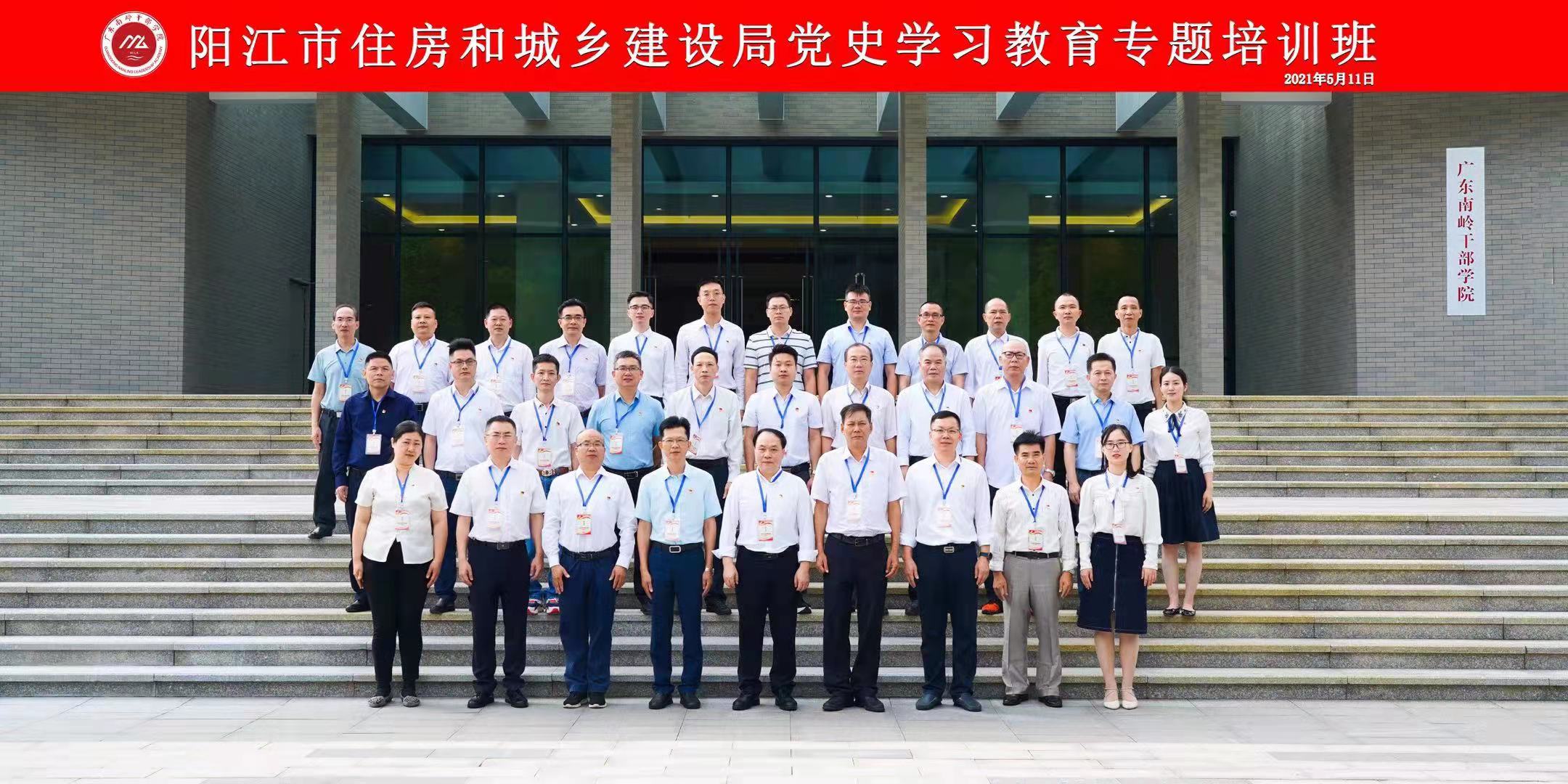 阳江市住建局赴韶关培训班