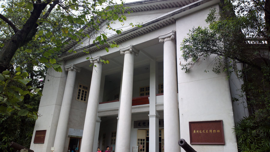 广州近代史博物馆