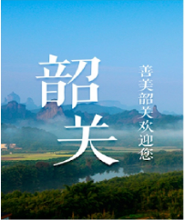 2021年党性教育培训方案-广东韶关