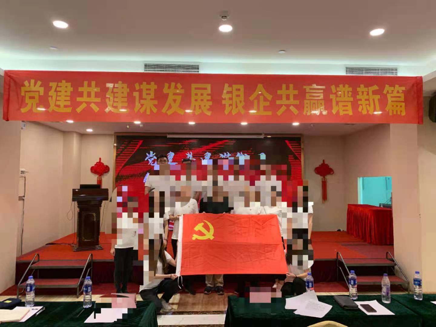 党建共建谋发展 银企共赢谱新篇