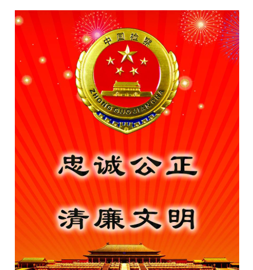 6.检察系统培训课程菜单