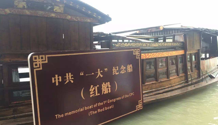 “不忘初心 牢记使命”主题教育培训4日方案