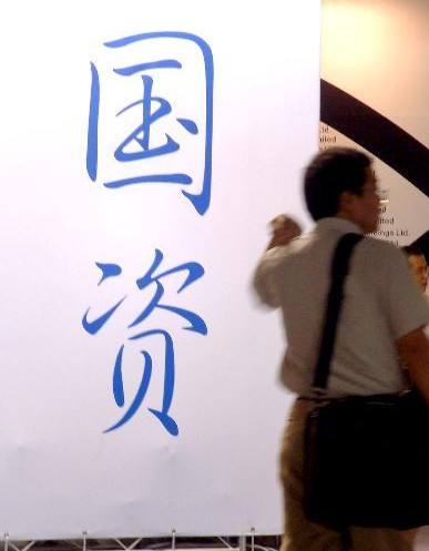 20.国资系统培训课程方案