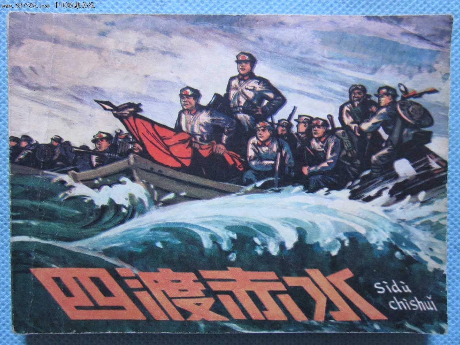 四渡赤水红军烈士陵园