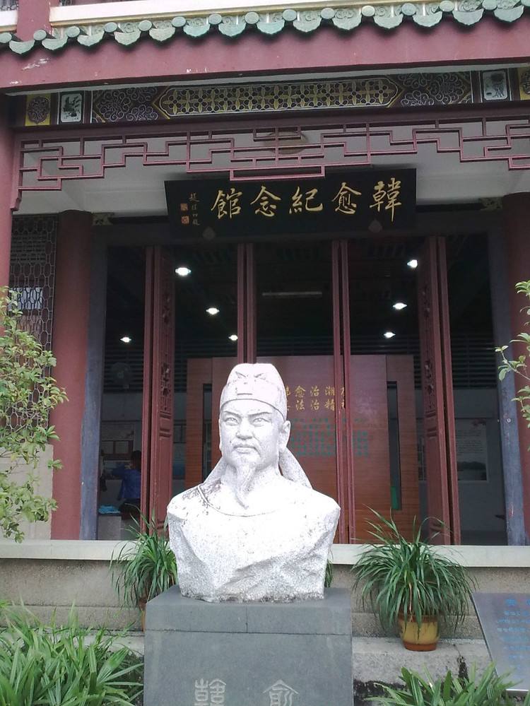 韩文公祠（韩愈纪念馆）