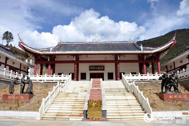 两河口会议会址