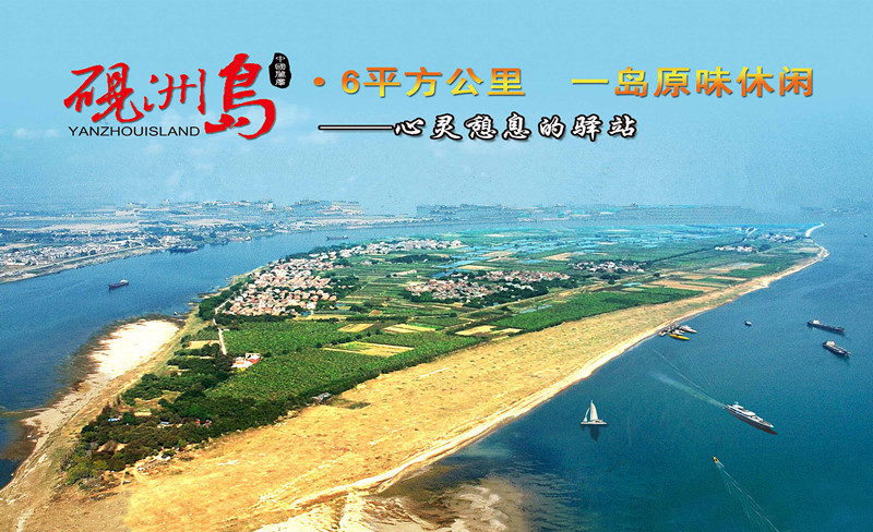 肇庆红色教育活动流程 ——砚洲岛廉政基地学习