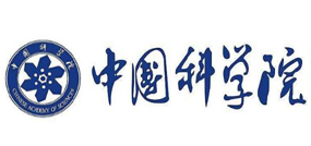 中国科学院