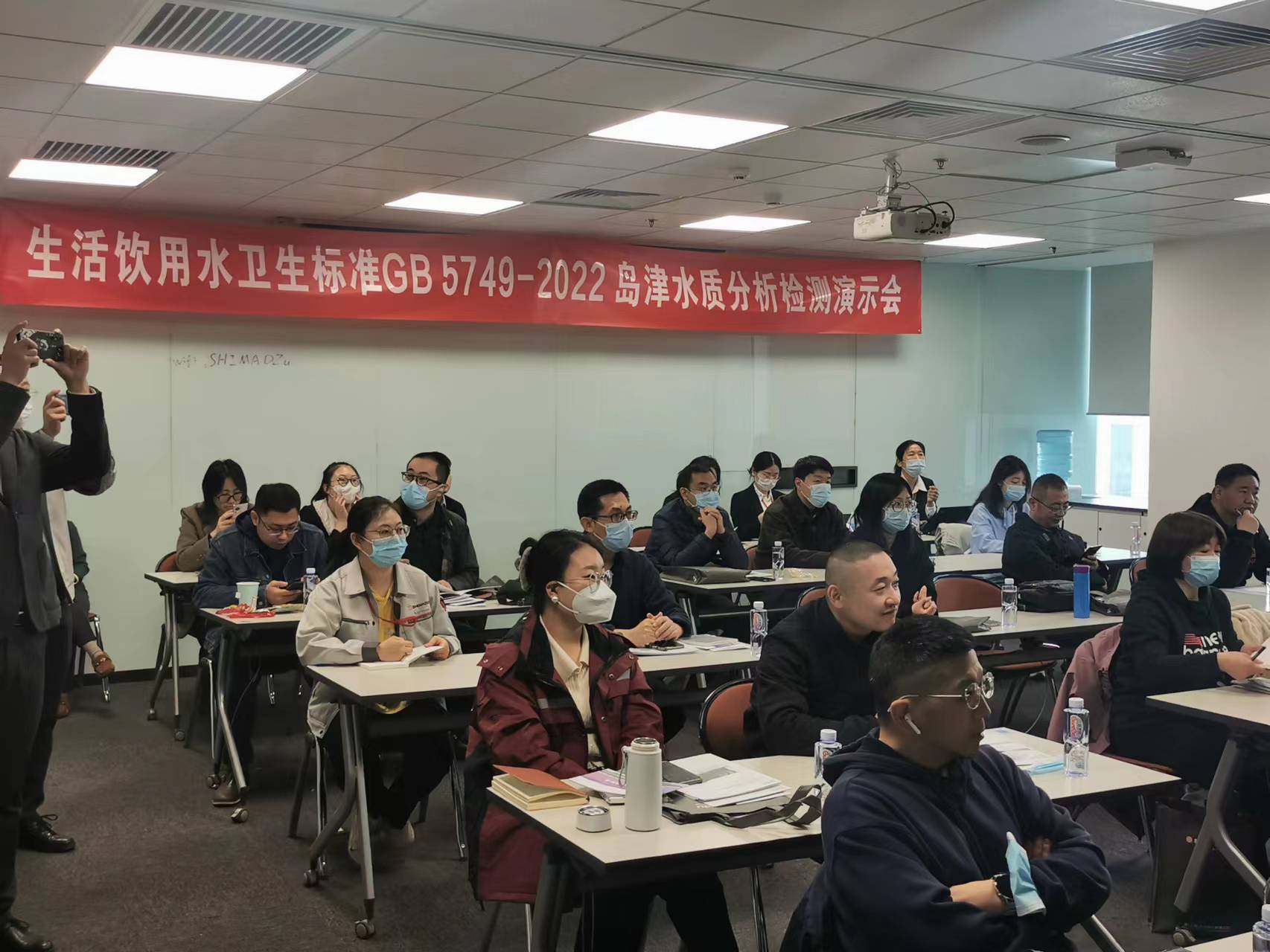 生活饮水卫生标准（GB 5749-2022）水质分析检测技术演示会